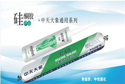 硅酮胶（SG胜游大象）