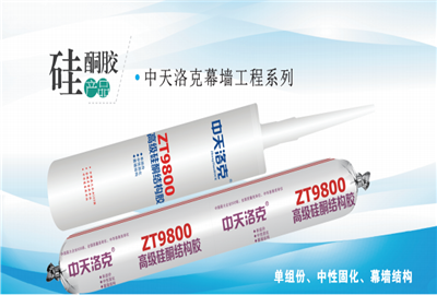 硅酮胶（SG胜游洛克）